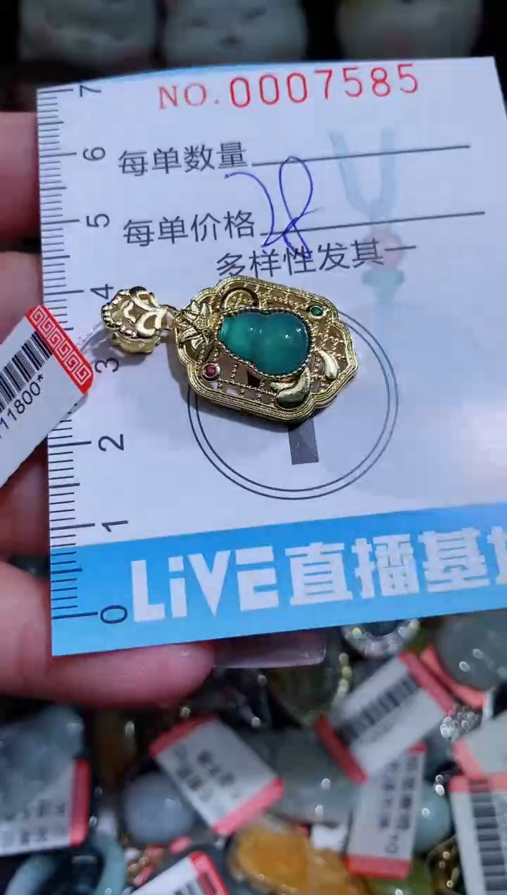 【闪购商品】翡翠颈饰未镶嵌闪购007585