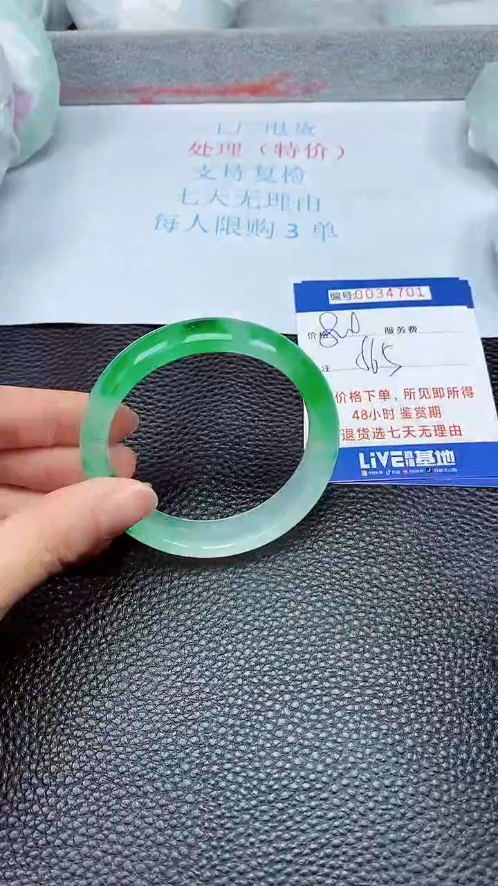 饰品拍下以实物为准34701