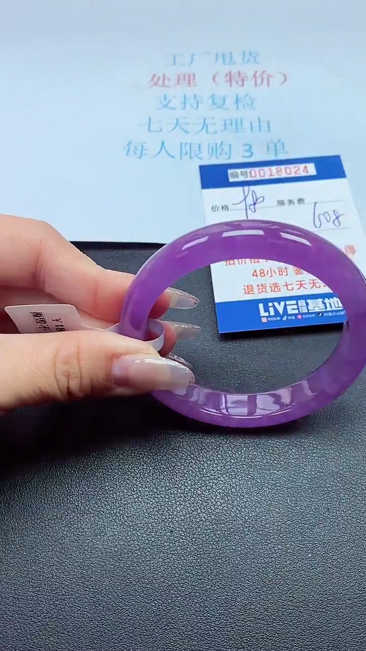 饰品以实物为准0018024
