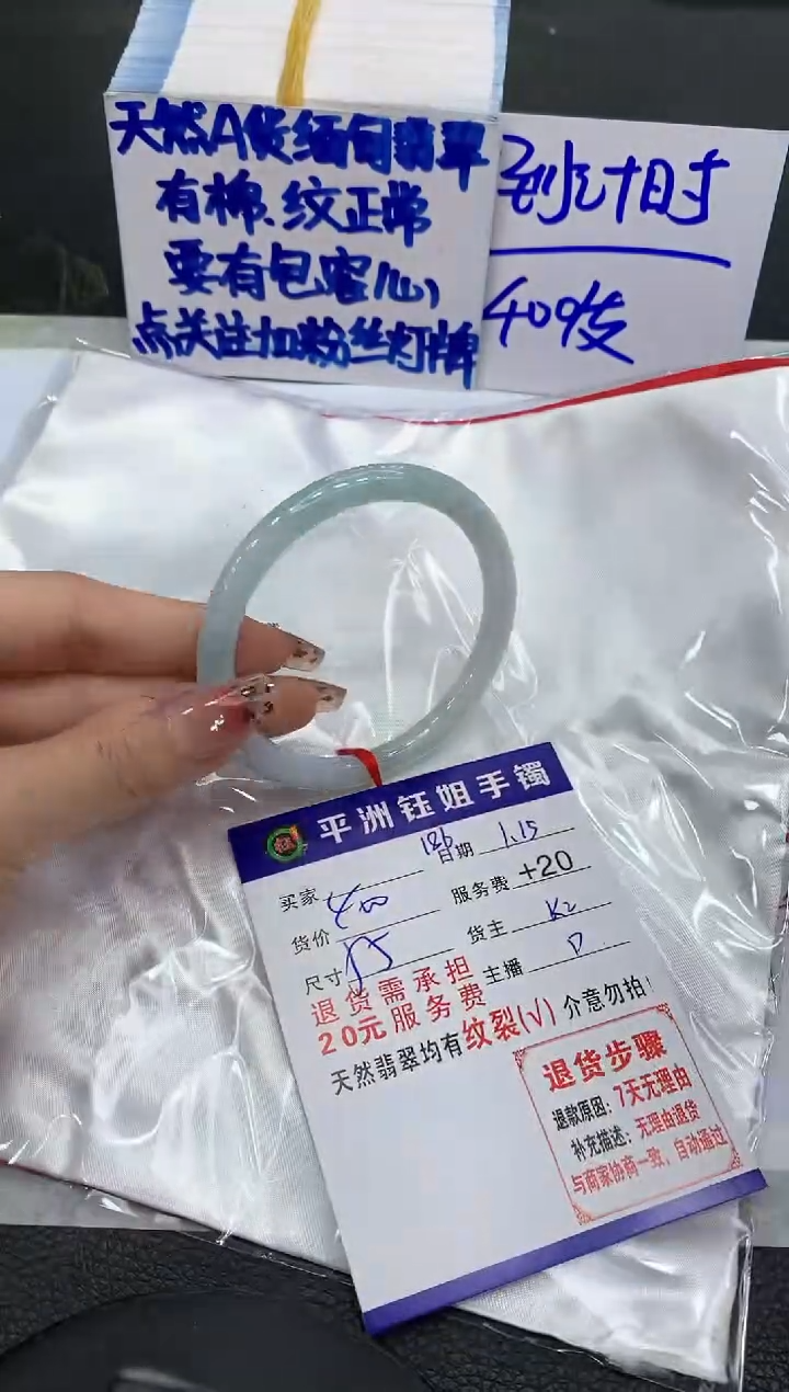 【闪购商品】翡翠手镯未镶嵌1111111111111