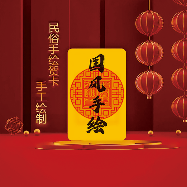 ①老师推荐太碎祝福贺卡