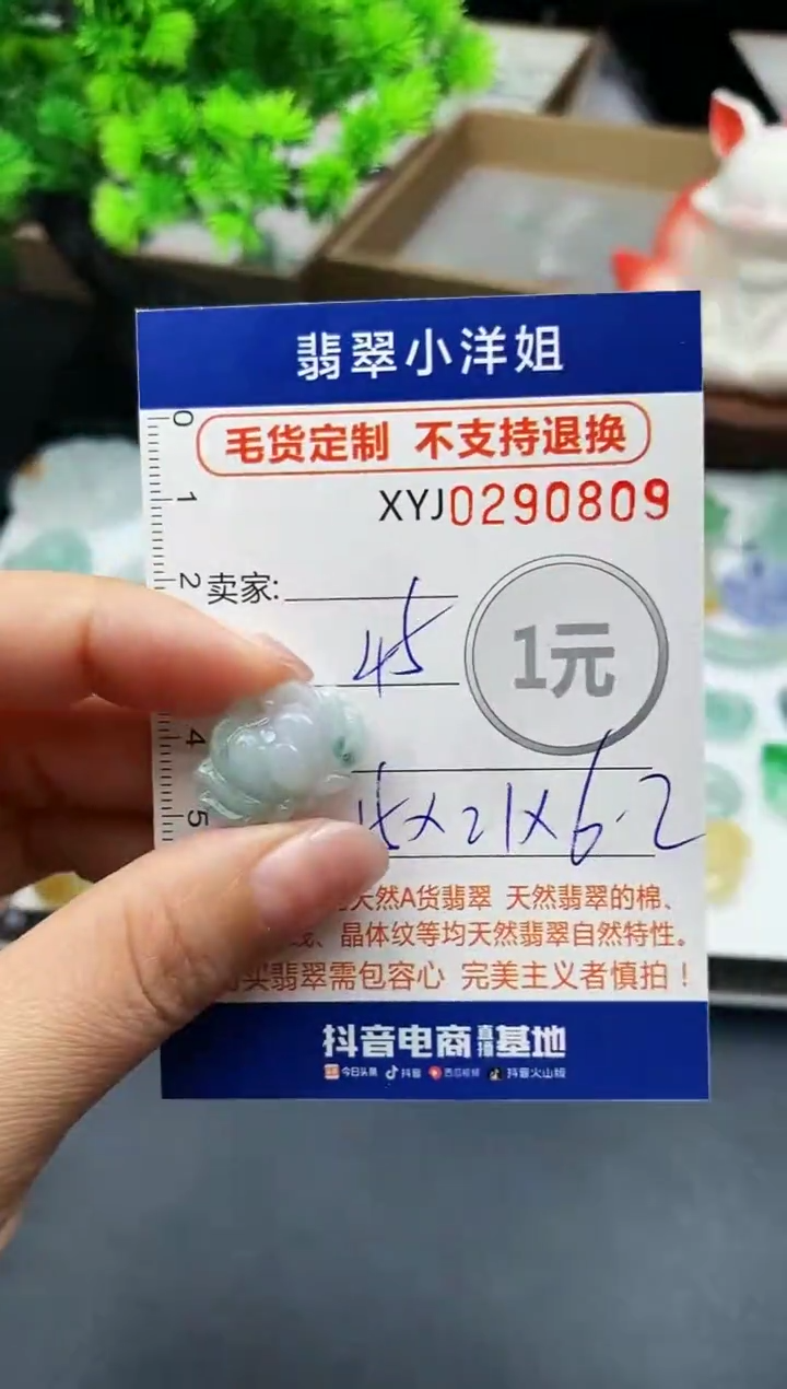 未镶嵌定制翡翠毛货商品 不退换/ 0809