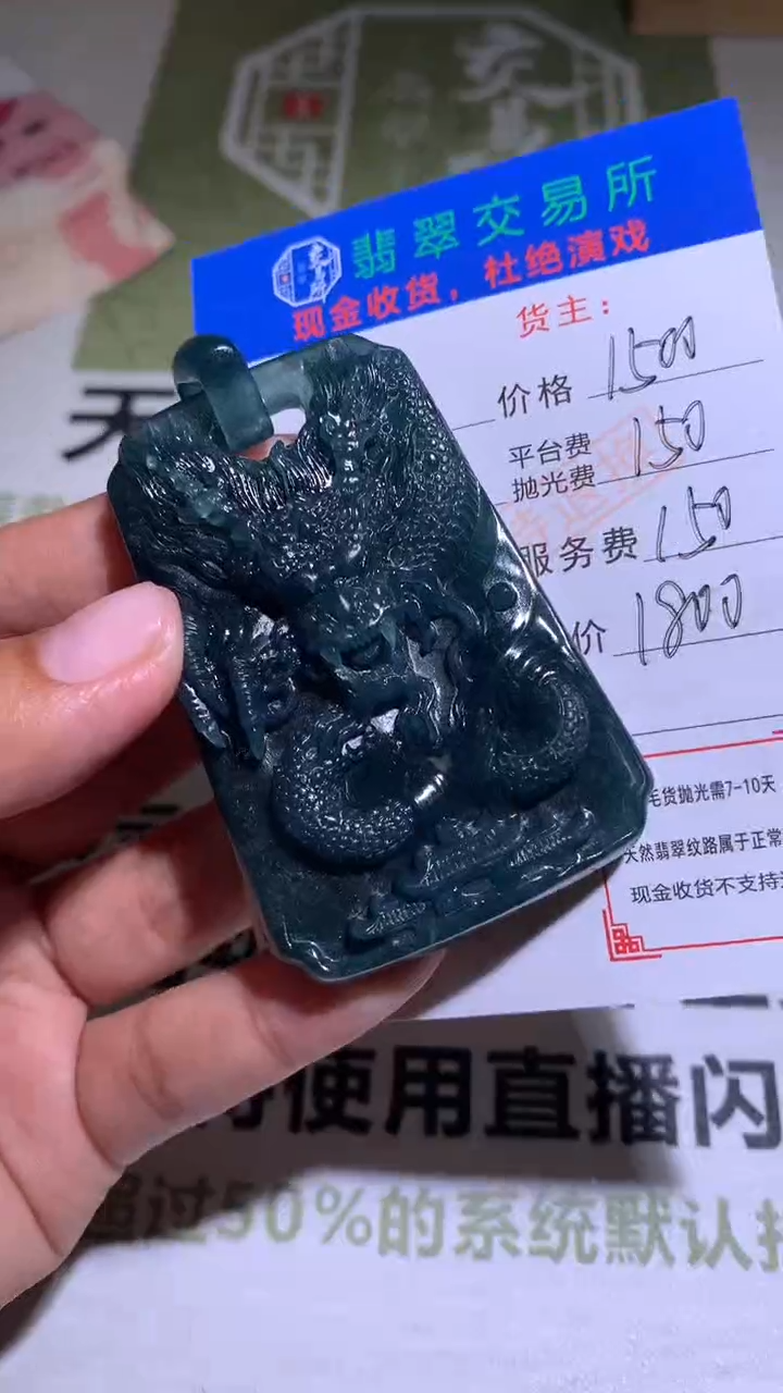 【闪购商品】定制翡翠未镶嵌P毛货-不退不换-多样性发货