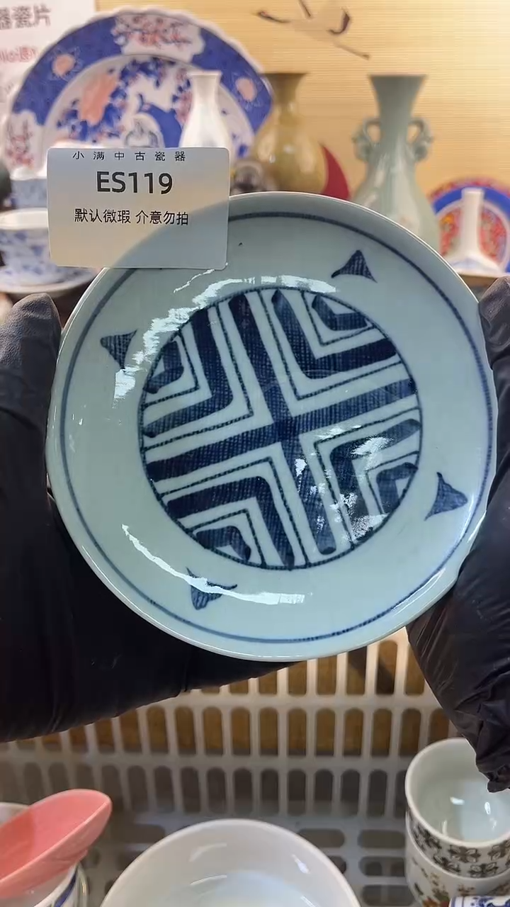 瓷片怀旧中古默认微瑕20包邮除运输破损NO退NO换