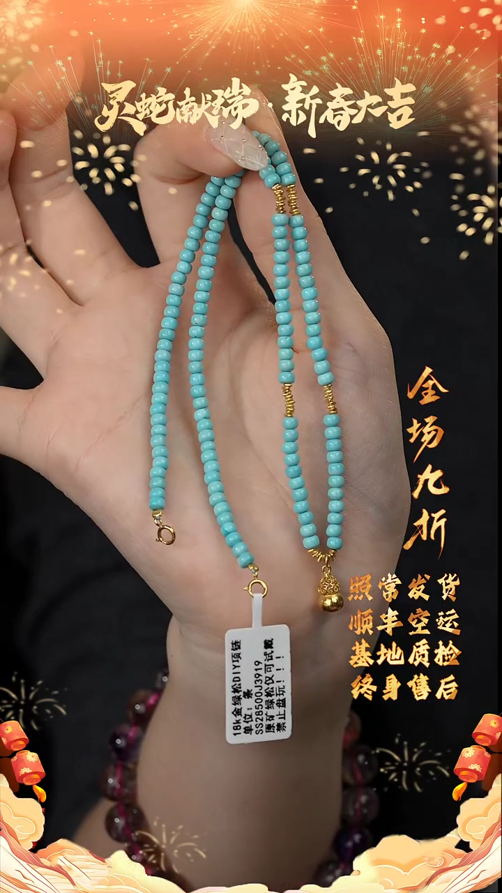 【闪购商品】绿松石项链18K金镶嵌X41（多样性发一件）