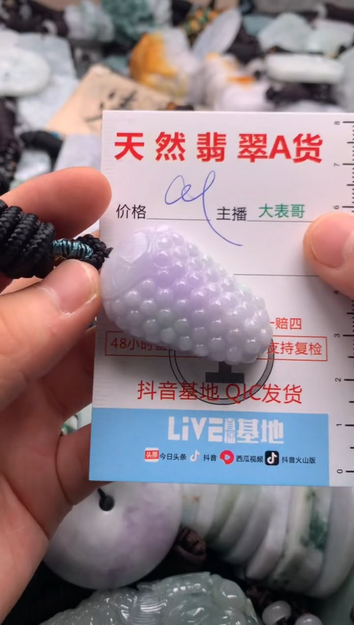 【闪购商品】翡翠未镶嵌吊坠(不含链)1