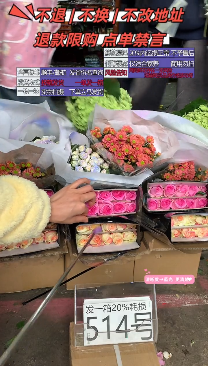 514号♥含20%耗损发一箱