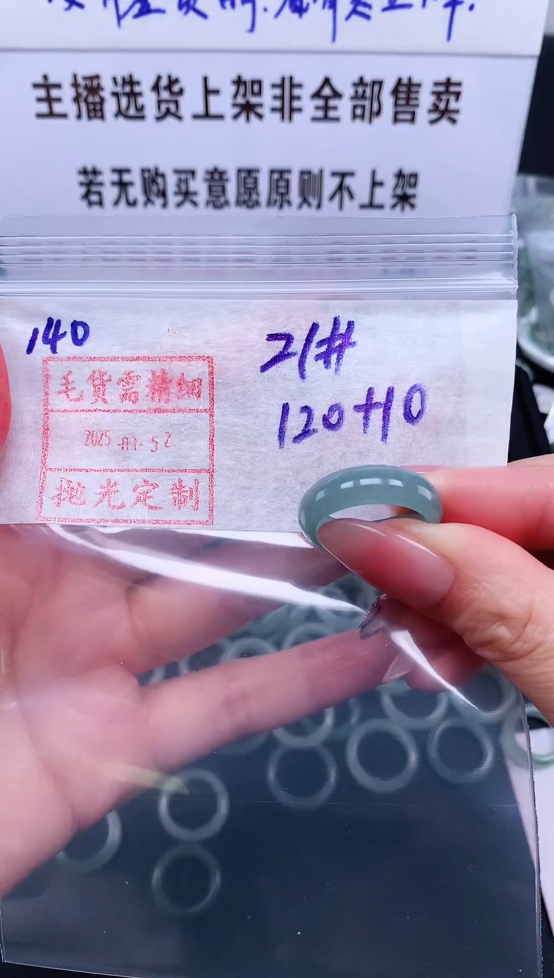 【闪购商品】定制翡翠未镶嵌140戒圈21*130元毛货需精抛光