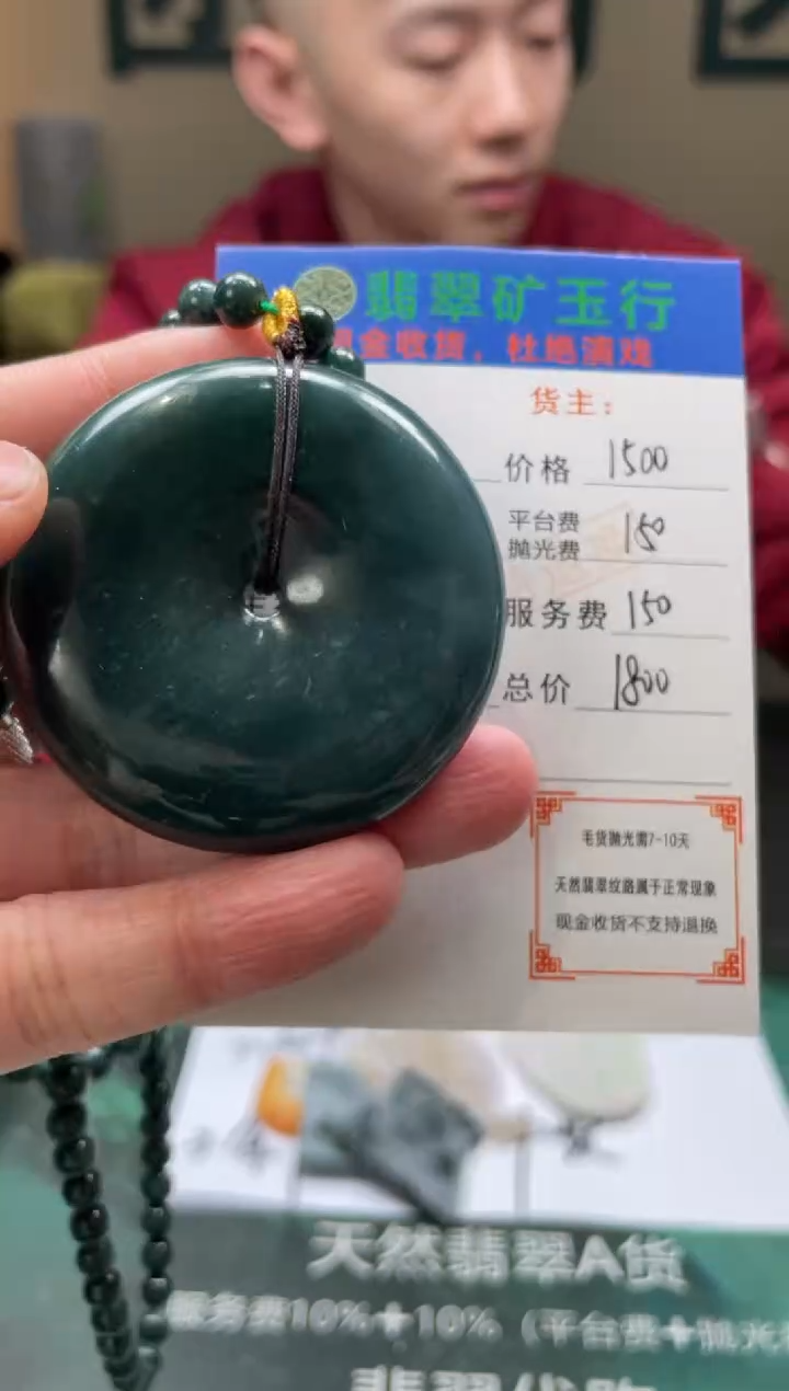 【闪购商品】定制翡翠未镶嵌毛货-不退不换