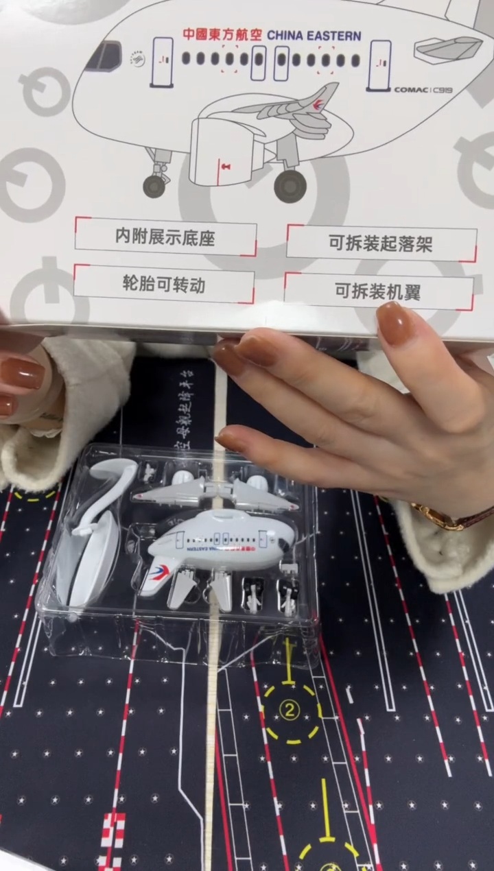 东航A版919 飞机模型