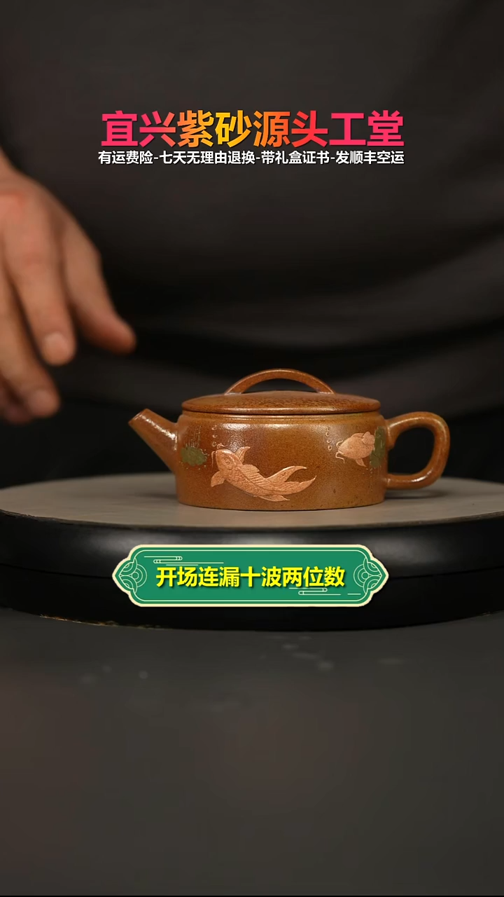 茶壶紫砂顾建华火云烧泥绘汉瓦160CC