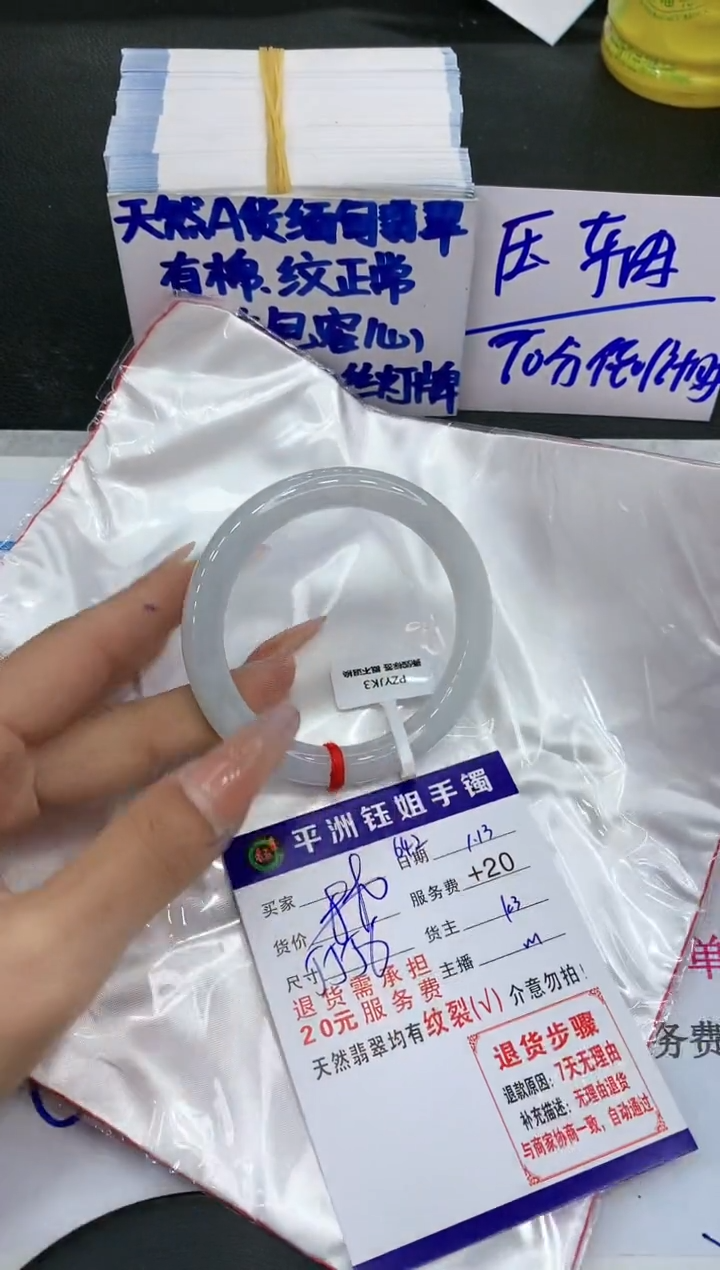 【闪购商品】翡翠手镯未镶嵌11111111111