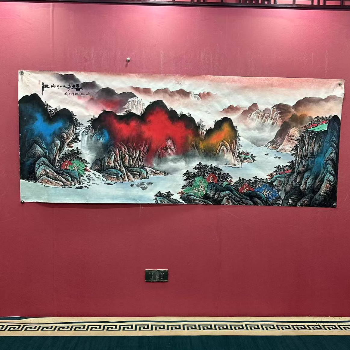 王德峰 八尺 宣纸 《江山如此多娇》-长乐