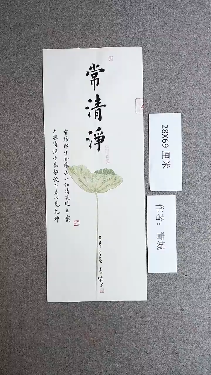 书法青城书法制作品惠友