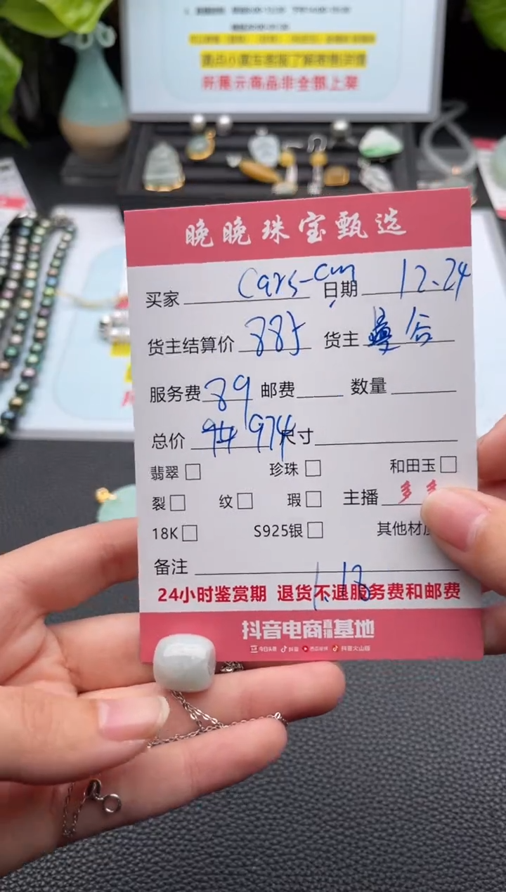 颈饰18K金镶嵌翡翠C****n项链