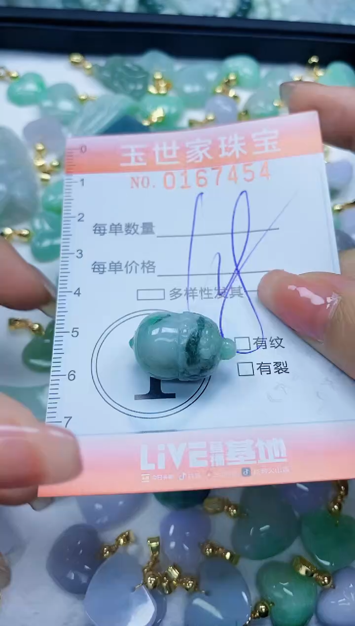 【闪购商品】翡翠颈饰未镶嵌闪购0167454