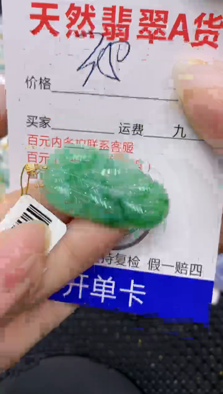 【闪购商品】翡翠颈饰18K金镶嵌8888888888