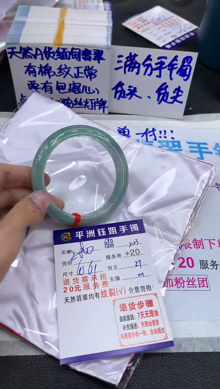 【闪购商品】翡翠手镯未镶嵌1111111111
