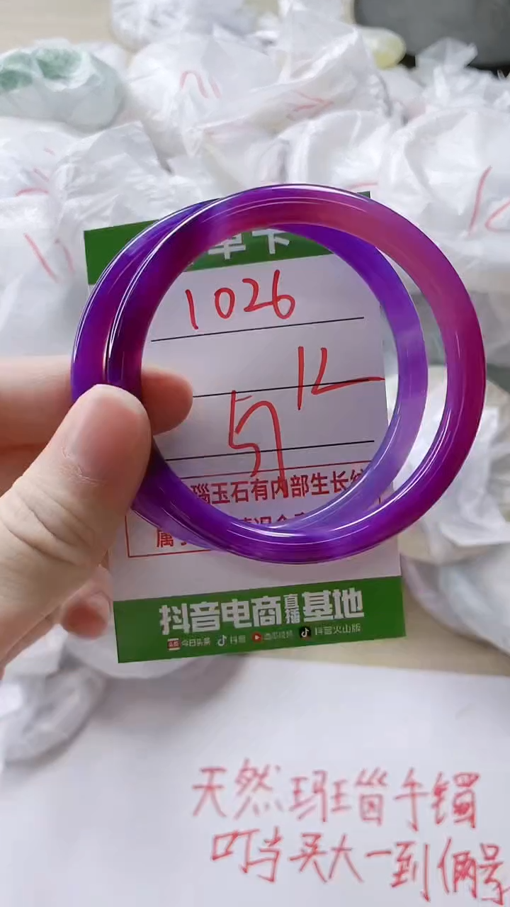【闪购商品】玛瑙/玉髓手镯未镶嵌1026