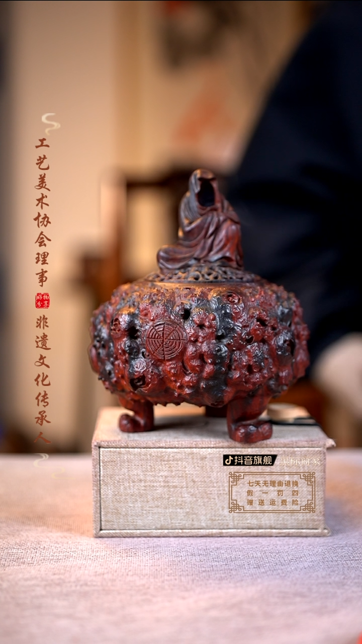 檀香紫檀（小叶紫檀）无相佛香炉