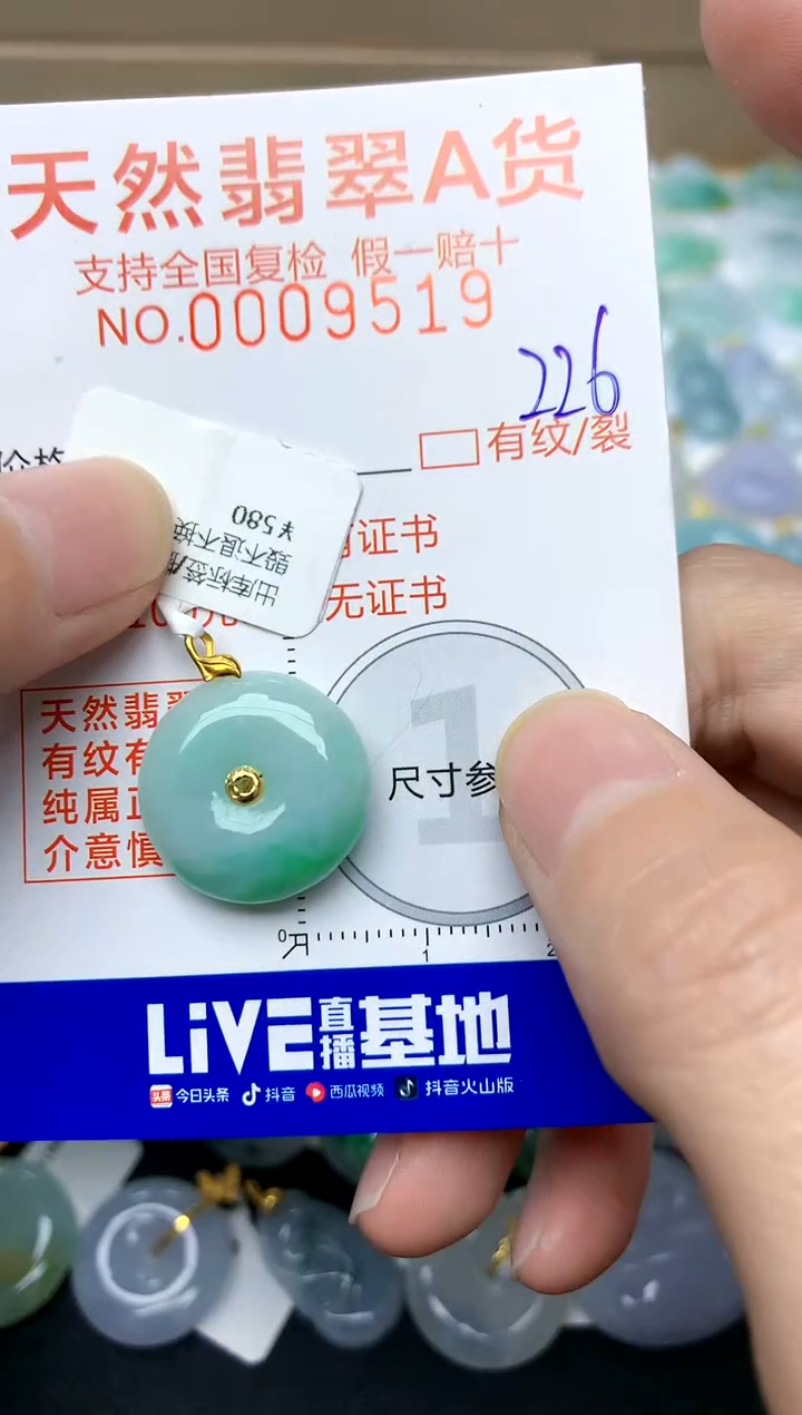 【闪购商品】翡翠颈饰18K金镶嵌226天然A货翡翠