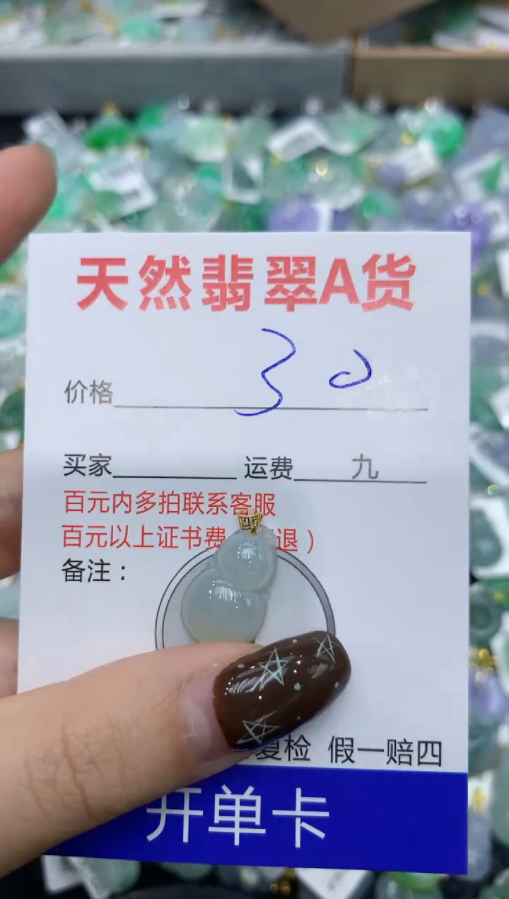 【闪购商品】翡翠颈饰18K金镶嵌11111111111