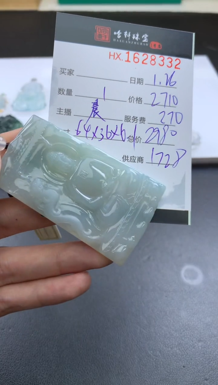 【闪购商品】翡翠挂件未镶嵌哈轩 挂件1