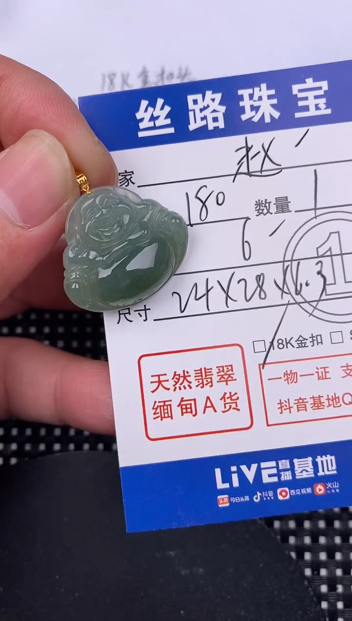 【闪购商品】翡翠颈饰18K金镶嵌挂件