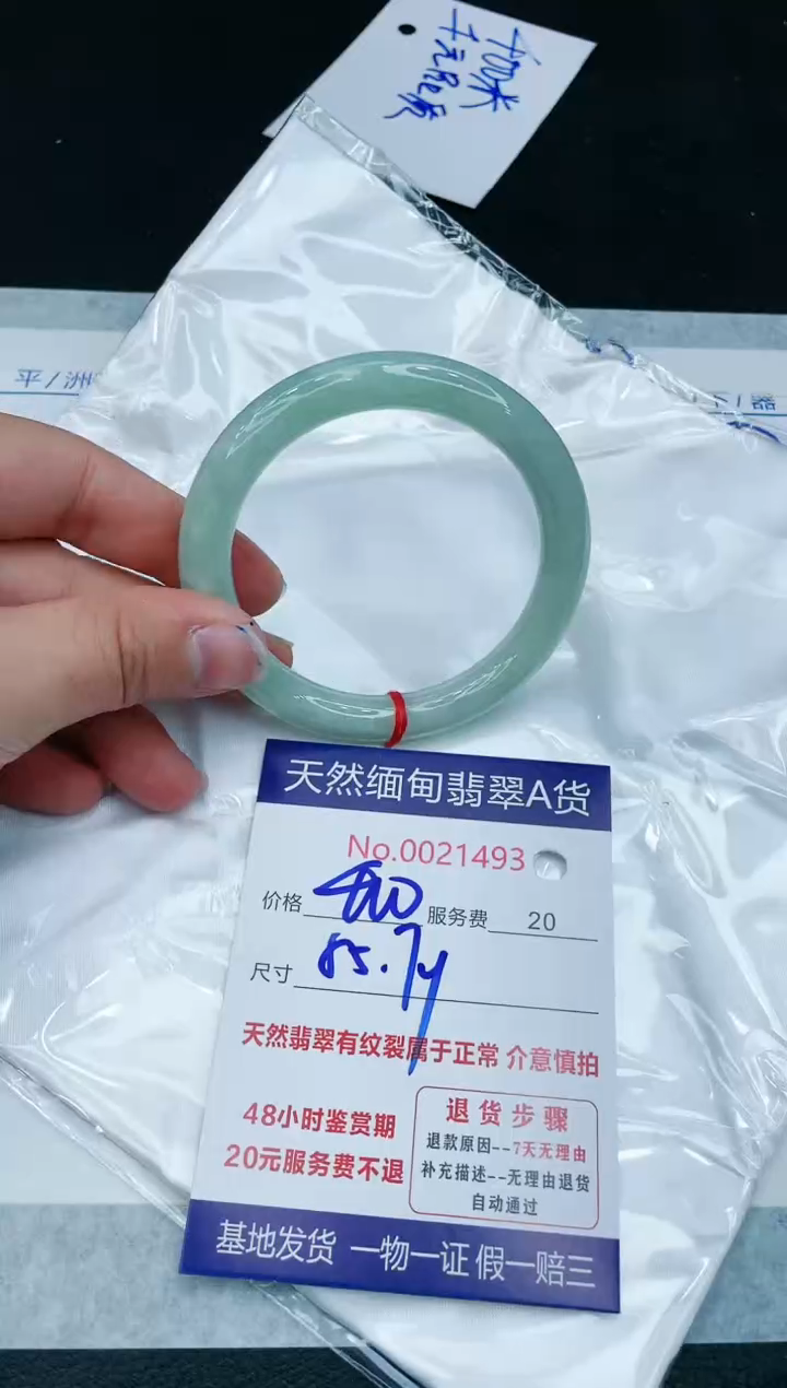 【闪购商品】翡翠手镯未镶嵌111111111111