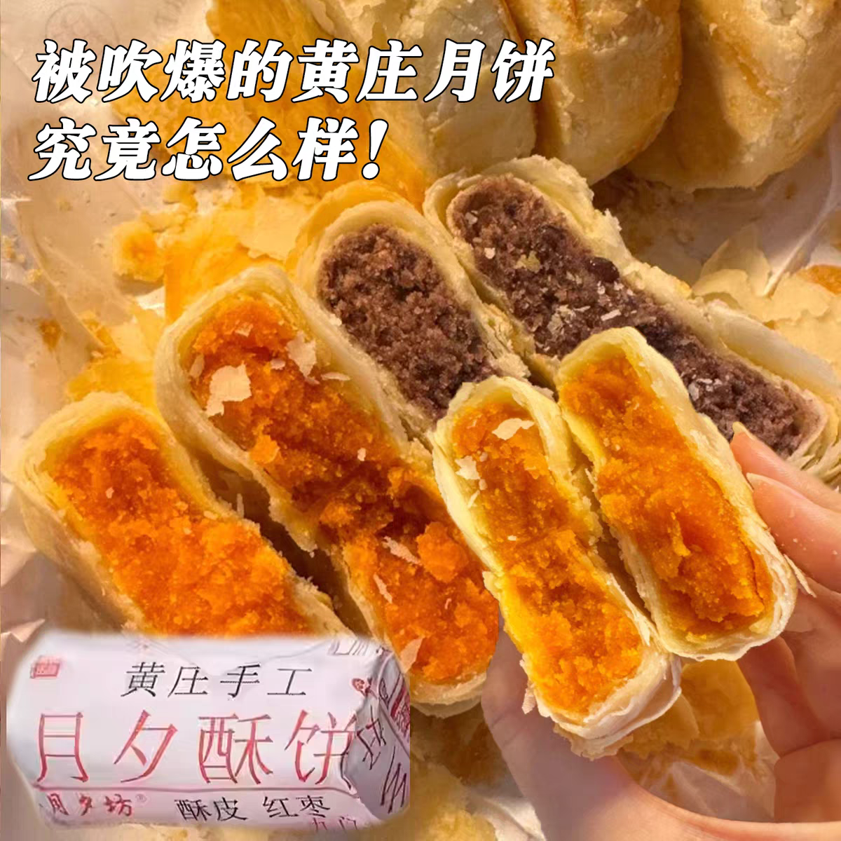 新疆包邮黄庄月饼手工酥皮蛋黄五仁月饼河北特产传统糕点