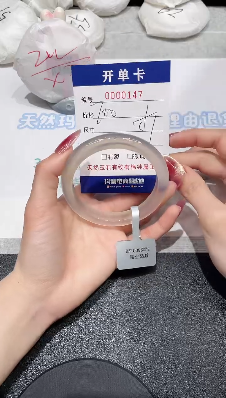 【闪购商品】玛瑙/玉髓手镯未镶嵌147