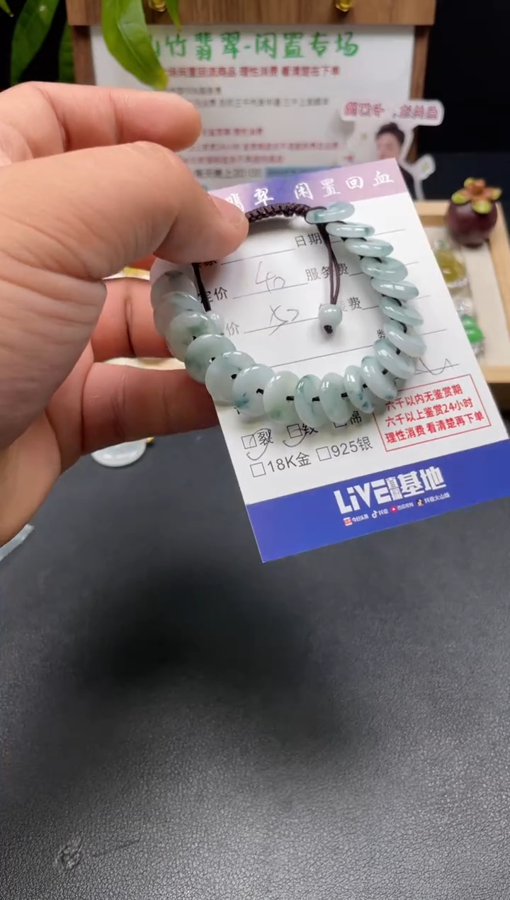 未镶嵌手绳翡翠3002967