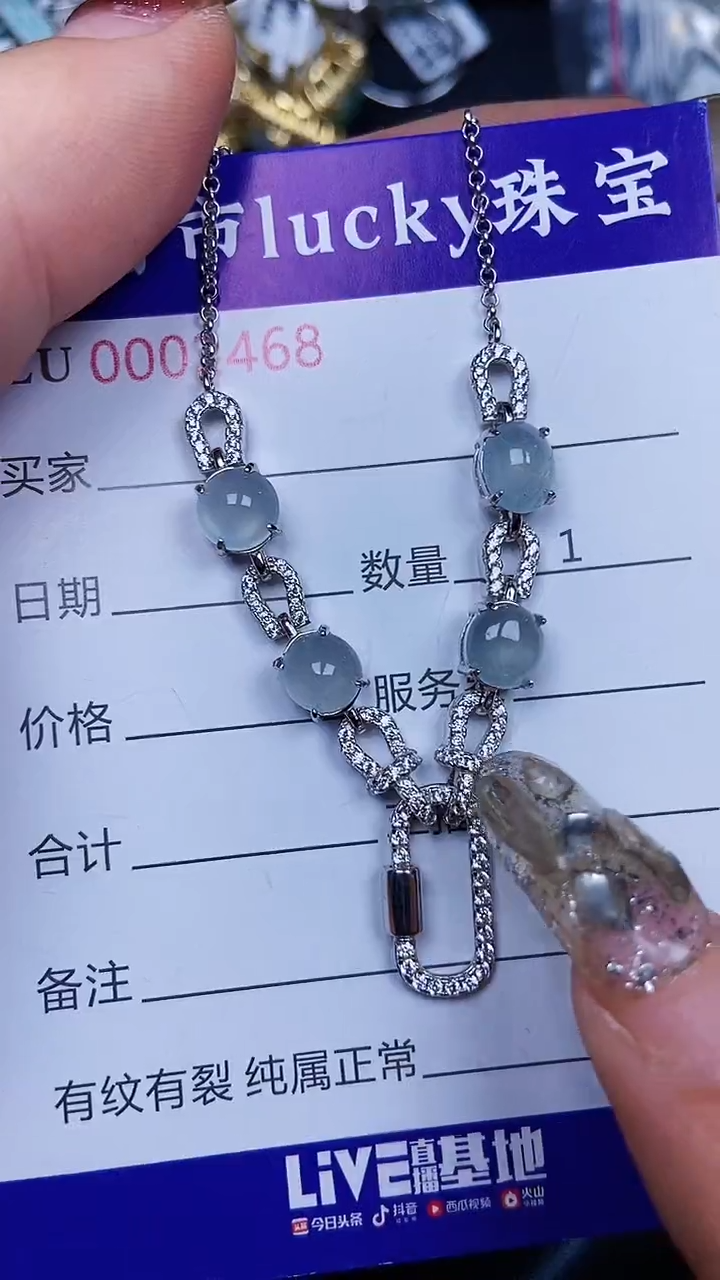 颈饰未镶嵌翡翠2468