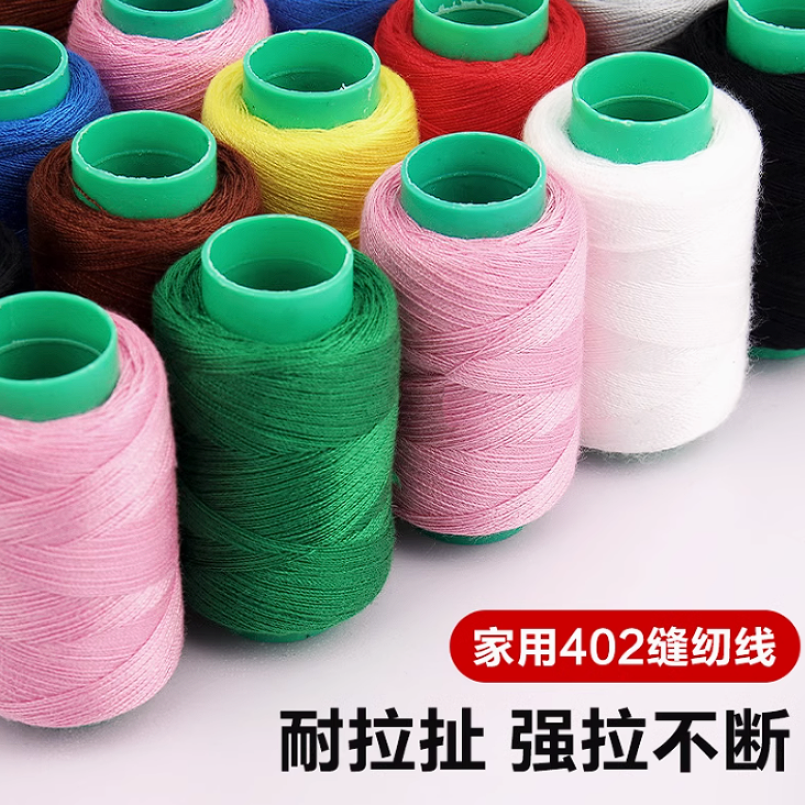 【3黑3白4彩】十卷手工缝纫线 元正红茶小种红茶武夷奇茗100g