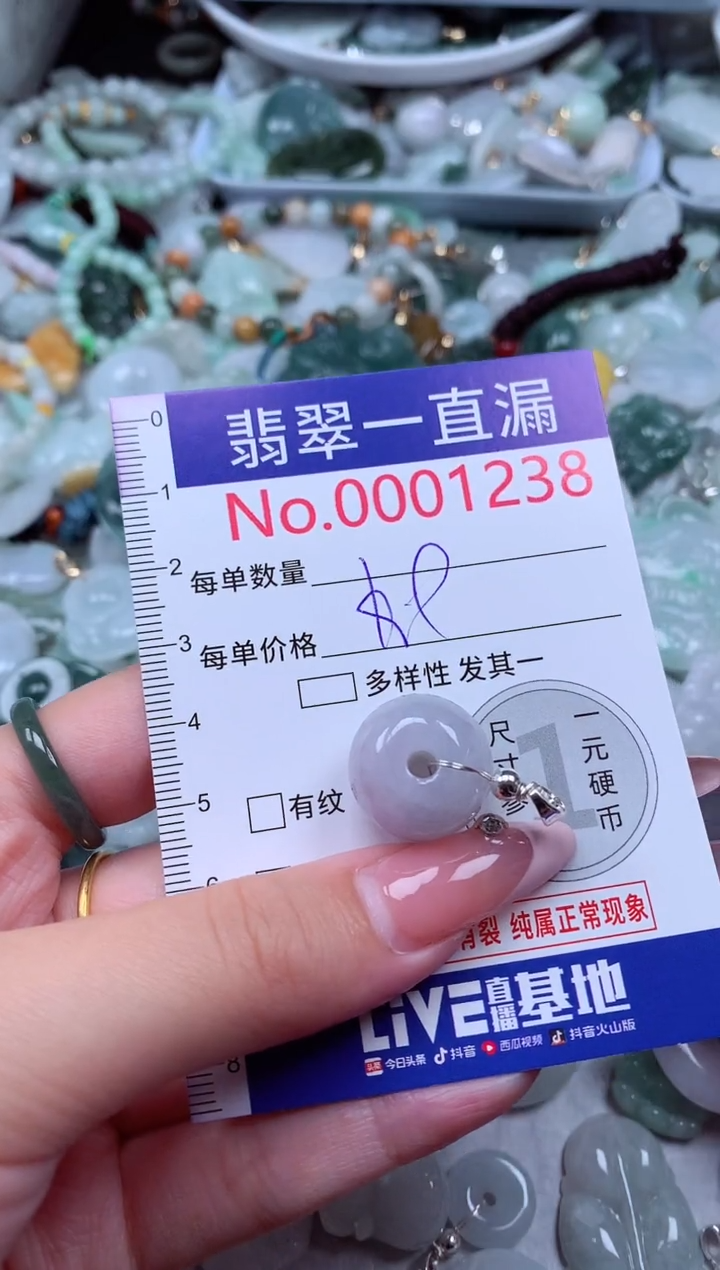 翡翠未镶嵌吊坠(不含链)1238