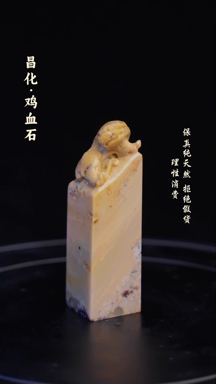 昌化石印石昌化石/青田石/一方纯天然印章石料