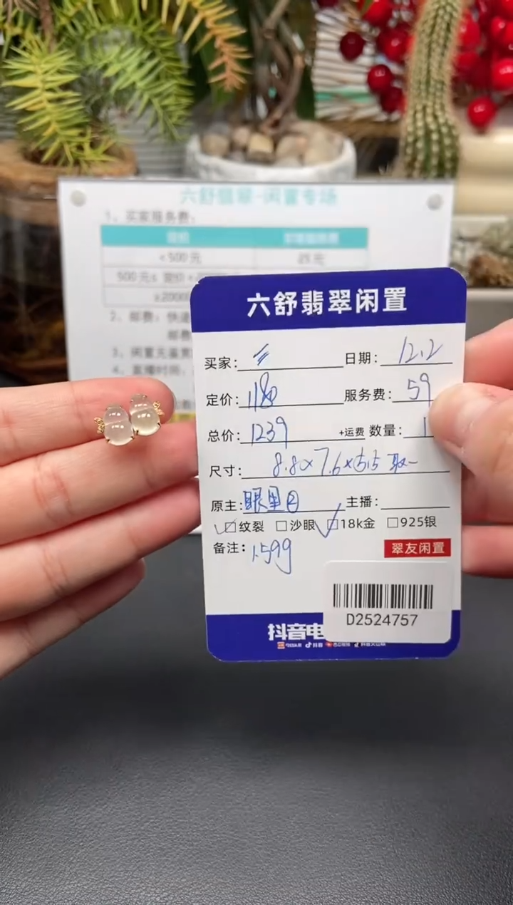 18K金镶嵌翡翠耳饰??D2524757