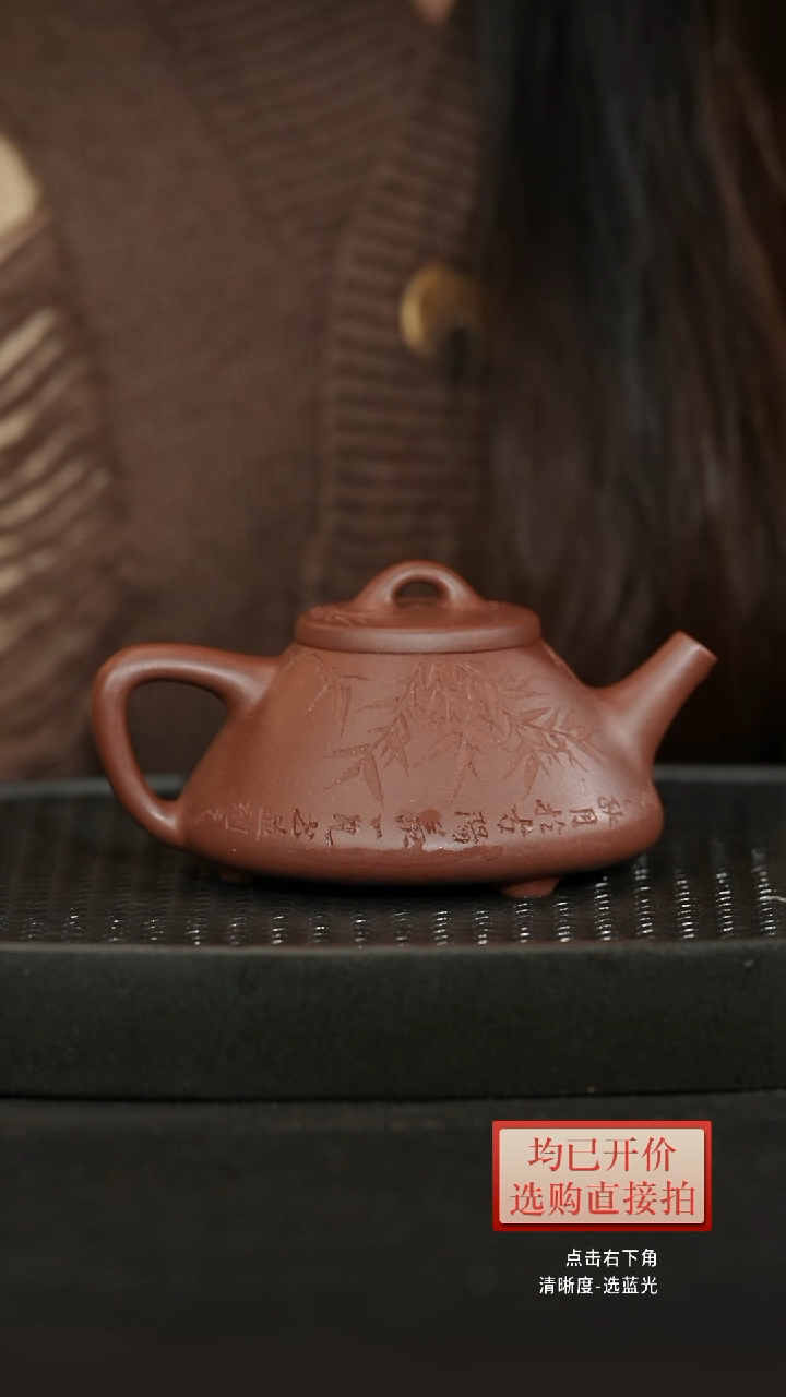 【底槽清·刻绘子冶壶】原矿矿底槽清精工手制子冶壶170cc