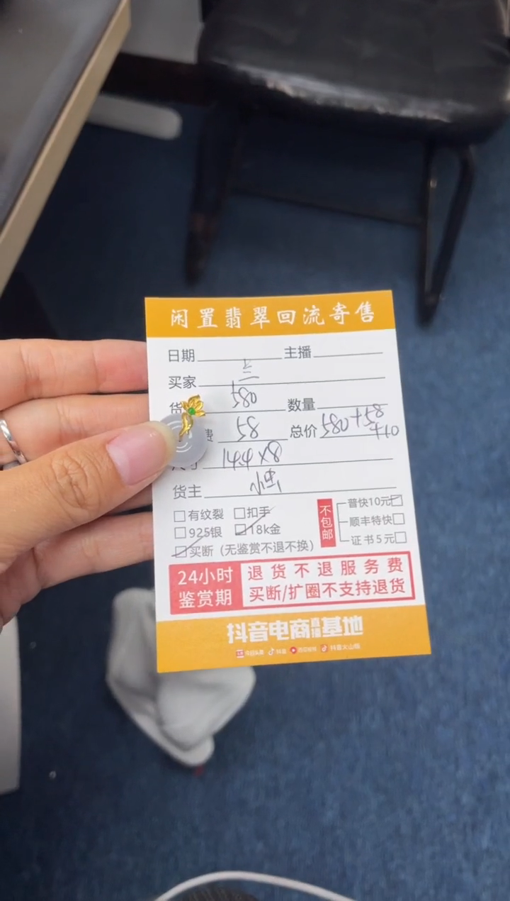 颈饰18K金镶嵌翡翠兰*吊坠