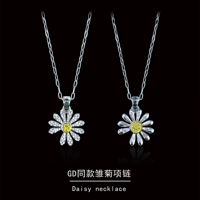 GD同款项链权志龙小雏菊项链轻奢小众高级感气质精致百搭锁骨链女
