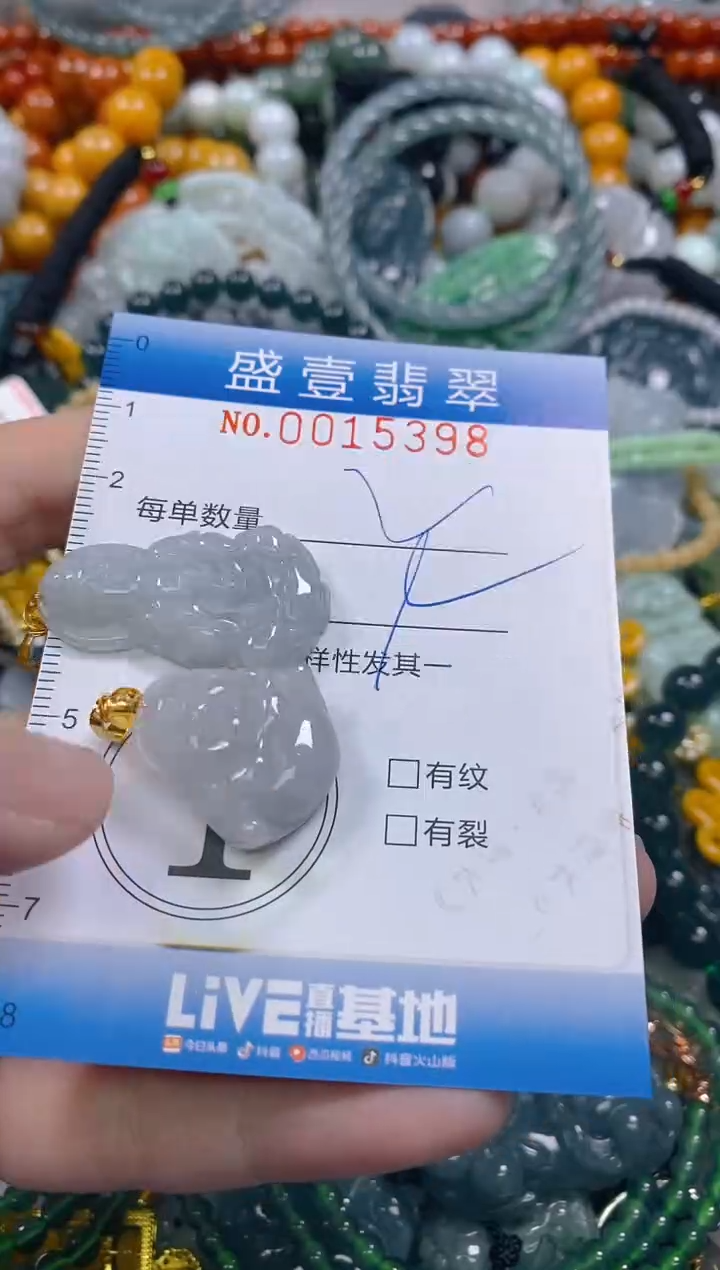 颈饰未镶嵌翡翠闪购0015398