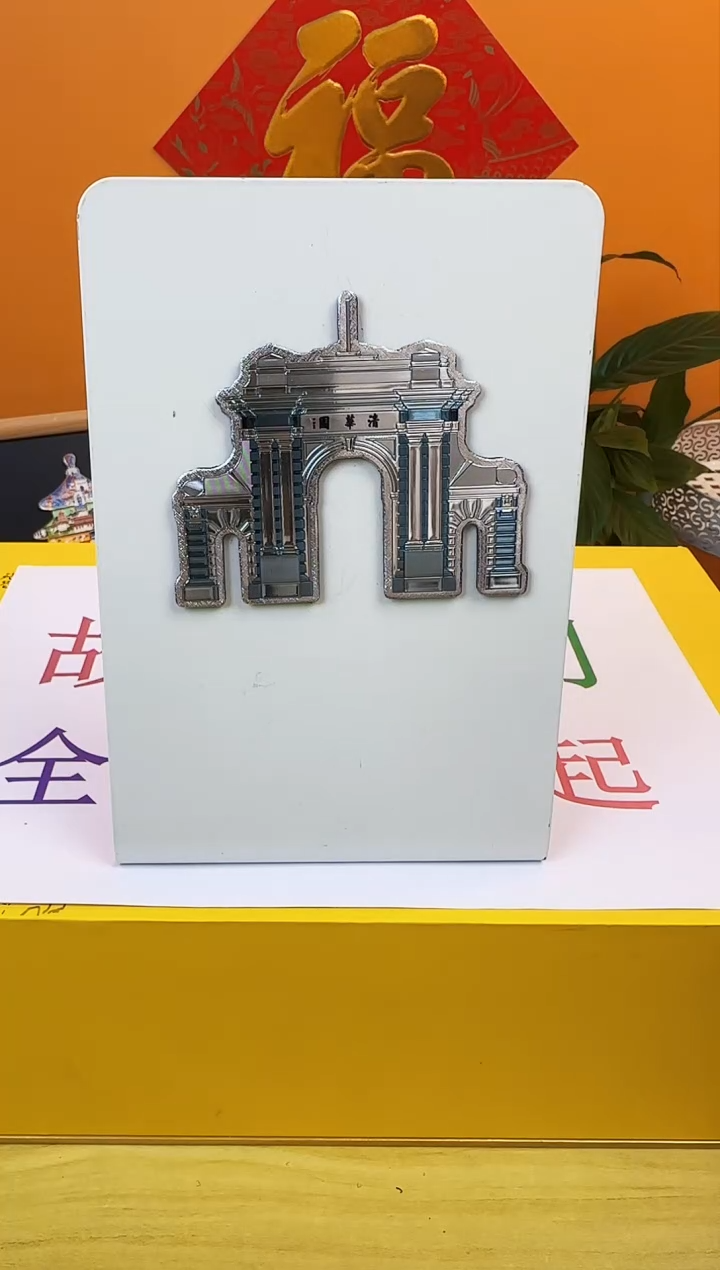 【闪购商品】清华园  共同完成哈哈哈哈