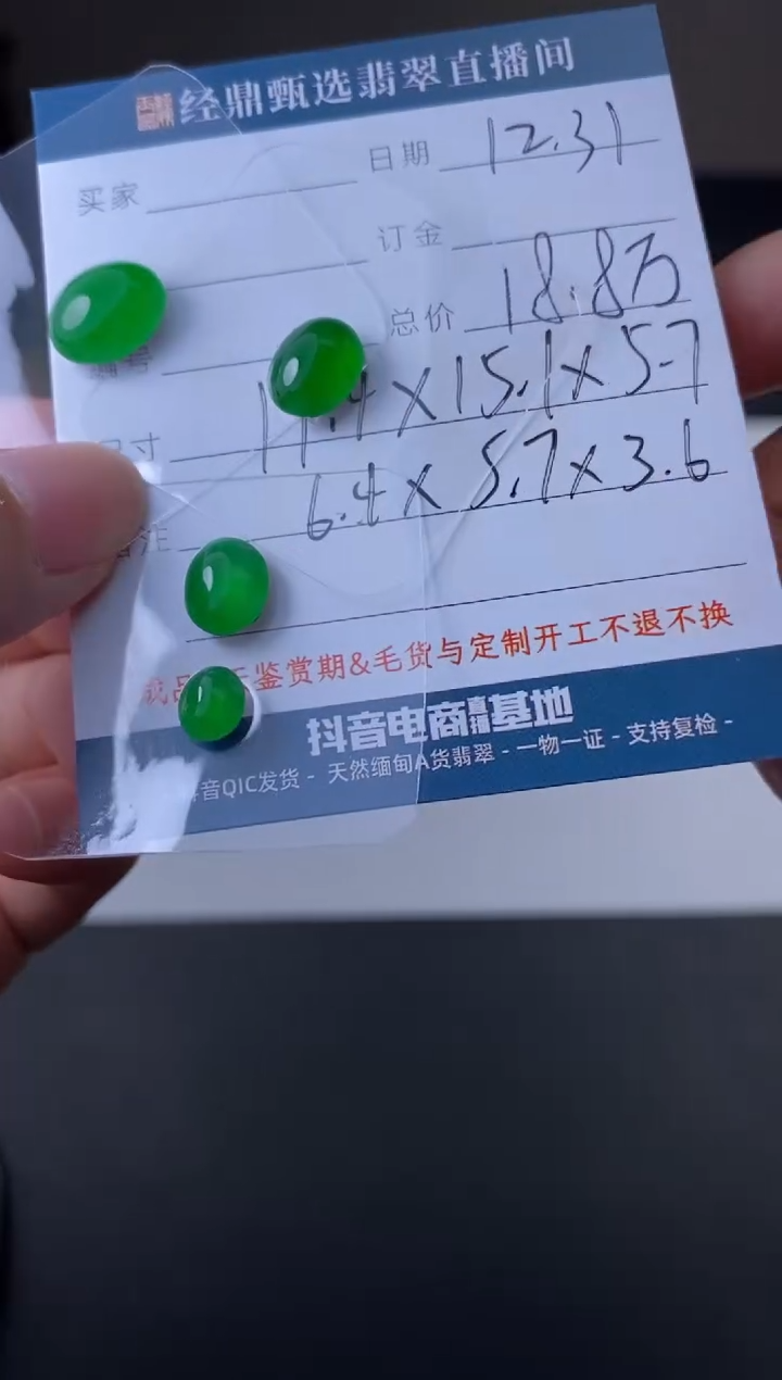 未镶嵌定制翡翠蛋面  订金五万