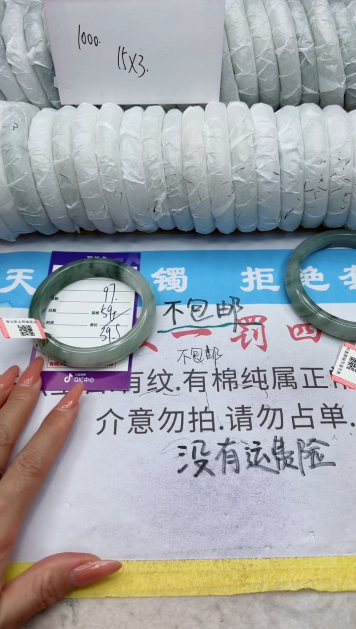 【闪购商品】石英质玉手镯未镶嵌97