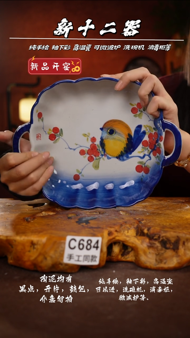 其他C684新十二器瓷器