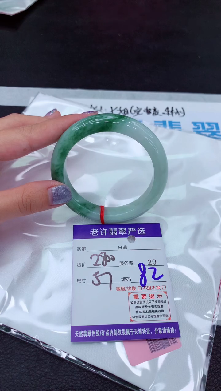 【闪购商品】翡翠手镯未镶嵌11111111111·1·