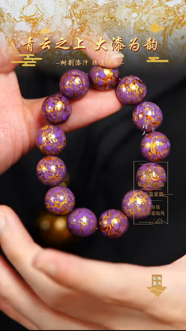 1.5紫金犀皮手串13颗