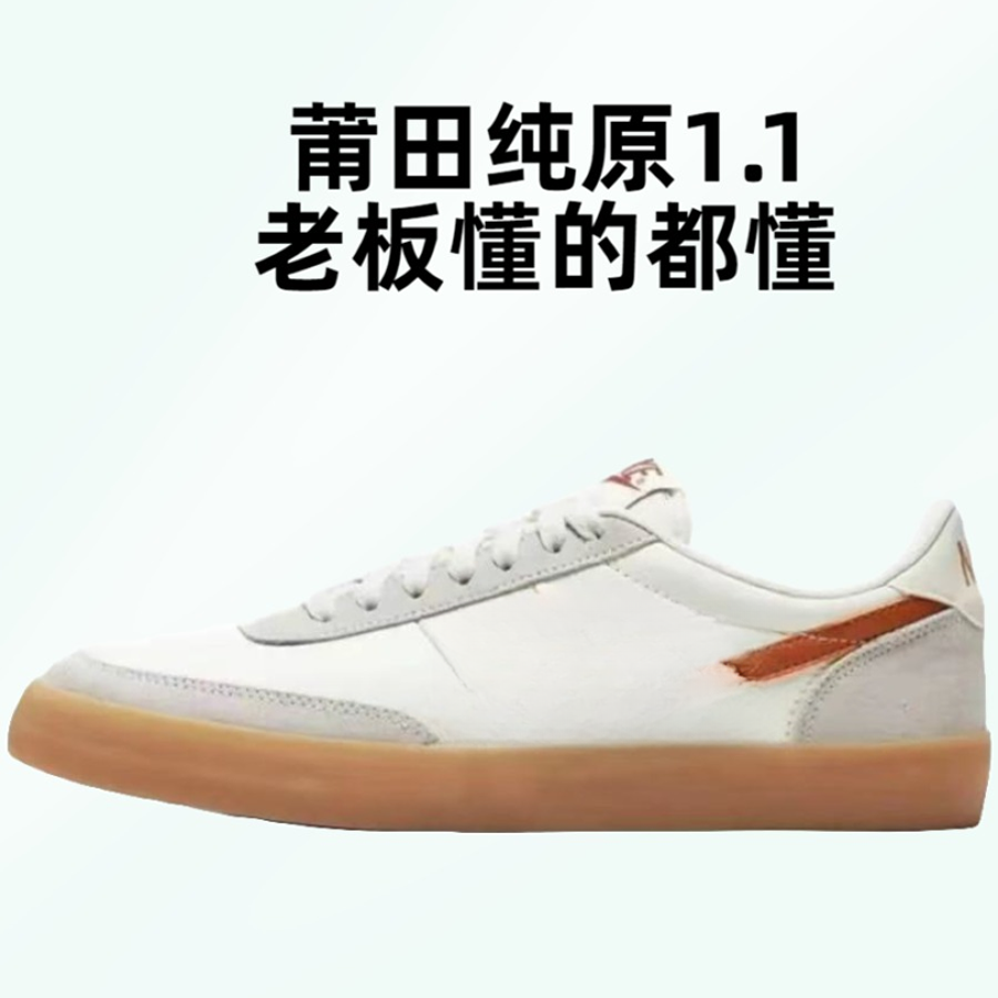 正版经典男女鞋Killshot 2 J Crew 生胶联名复古百搭运动休闲板鞋