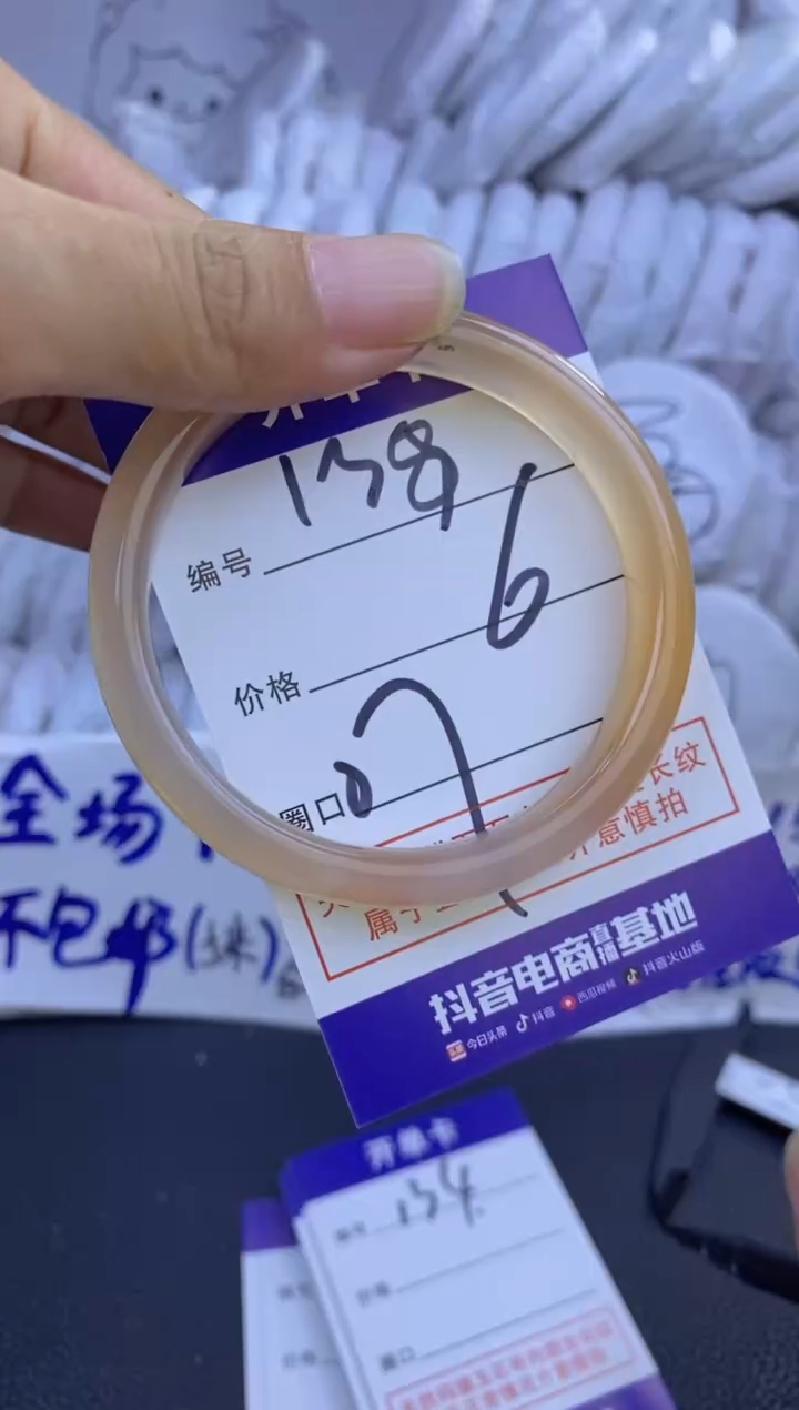 手镯玛瑙/玉髓未镶嵌138