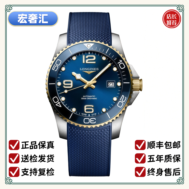 99新 Longines/浪琴 宏奢汇/康卡斯782/表径43/L3.782.3.96.9间金